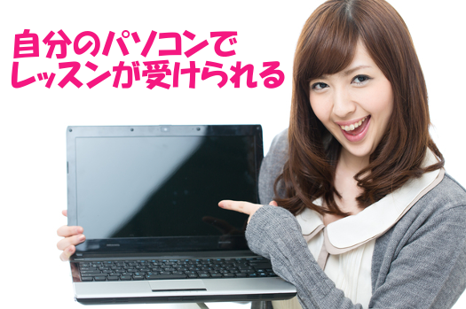 パソコン教室 ICTコンシェルジュ 一宮市・春日井市･小牧市・犬山市